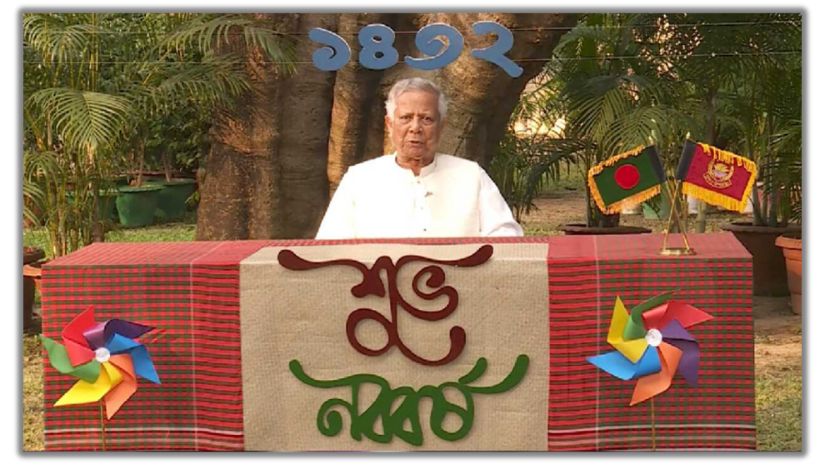 বৈশাখ