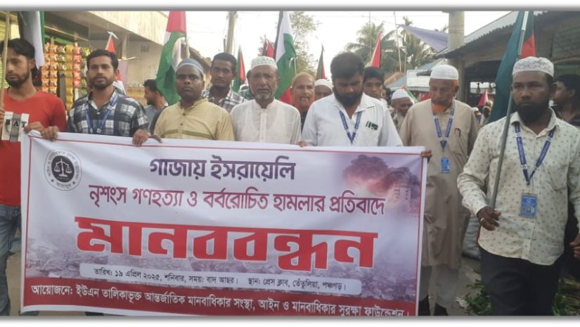 তেঁতুলিয়া