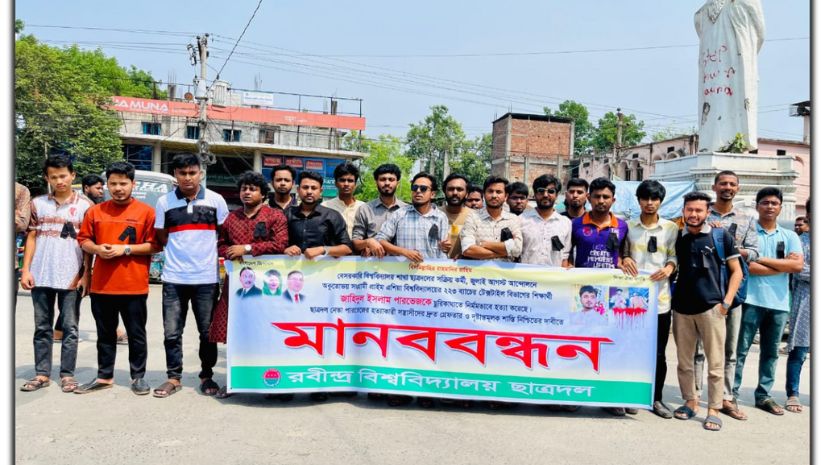 রবীন্দ্র