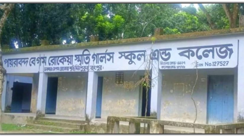 পায়রাবন্দ