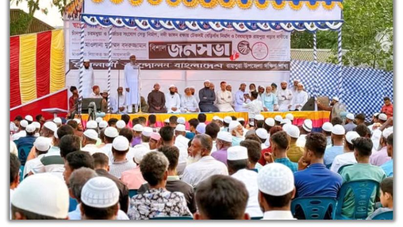নরসিংদী