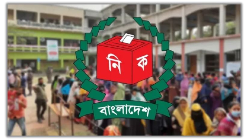 ইসি