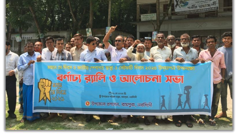 রায়পুরা