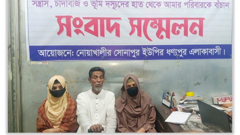 নোয়াখালী 
