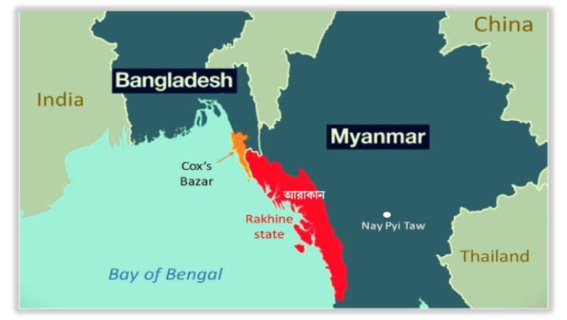 রোহিঙ্গা
