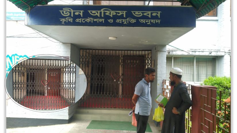 বাকৃবি