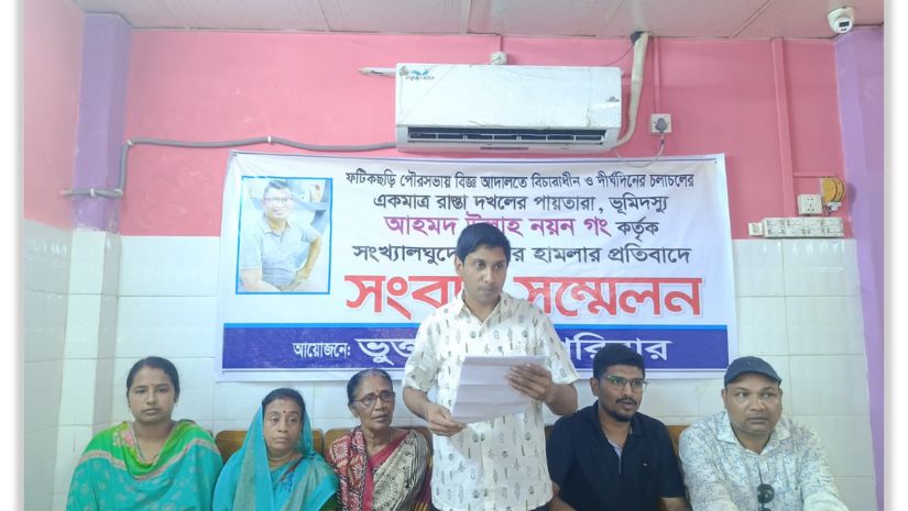 ফটিকছড়ি