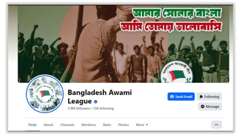 আওয়ামী লীগ