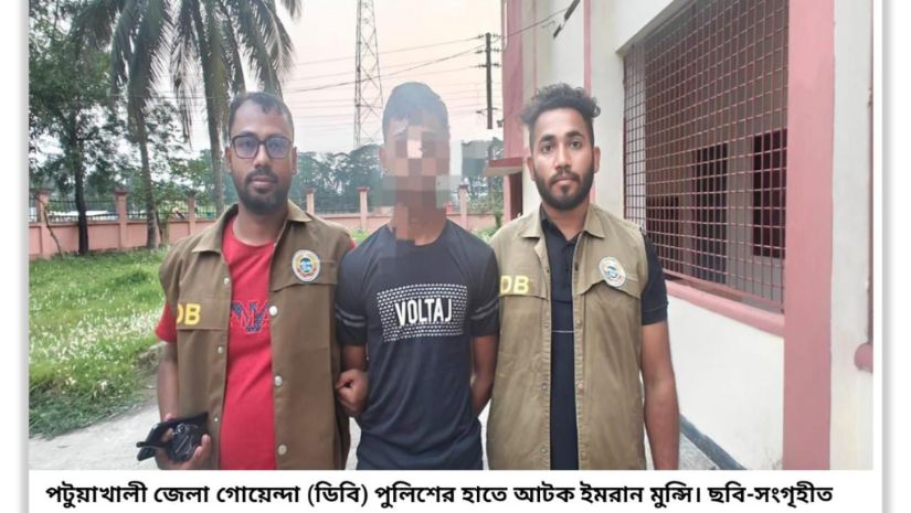 পটুয়াখালী
