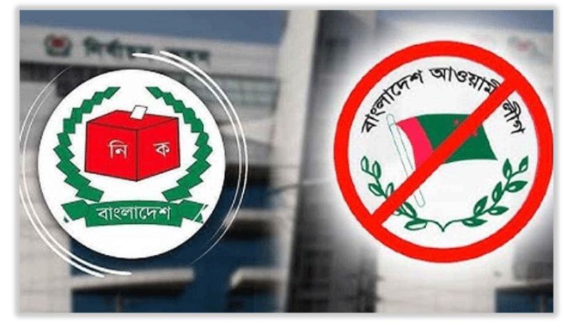 আওয়ামী লীগ