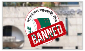 আ.লীগের কার্যক্রম নিষিদ্ধ সংক্রান্ত প্রজ্ঞাপন স্পষ্ট করল সরকার