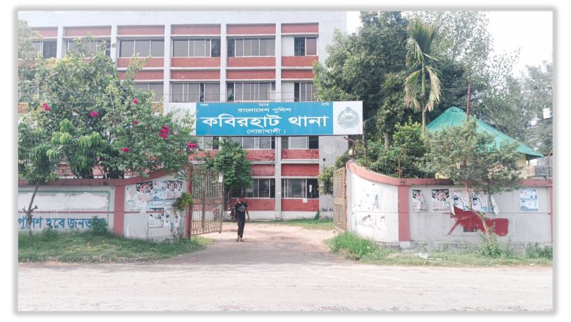 নোয়াখালী