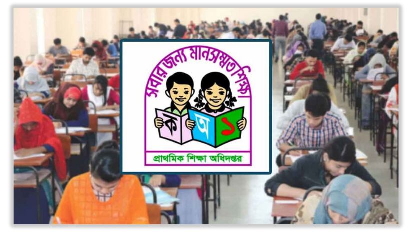 প্রাথমিক