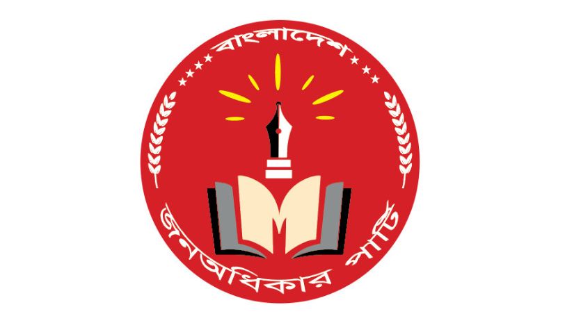 নোয়াখালী