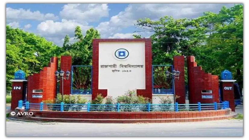 রাবি