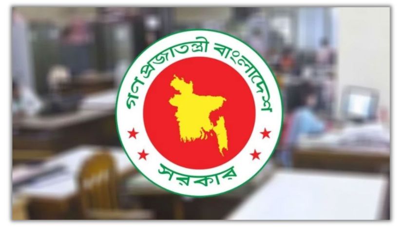 চাকরিজীবী
