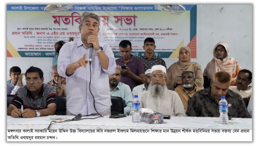 কালাই