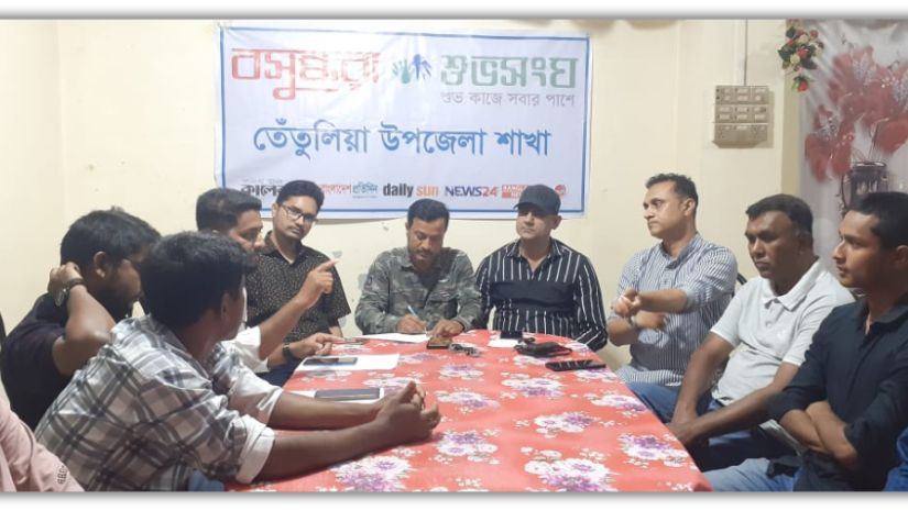 তেঁতুলিয়া