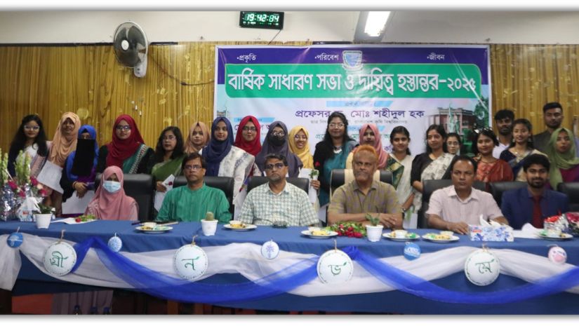 বাকৃবি