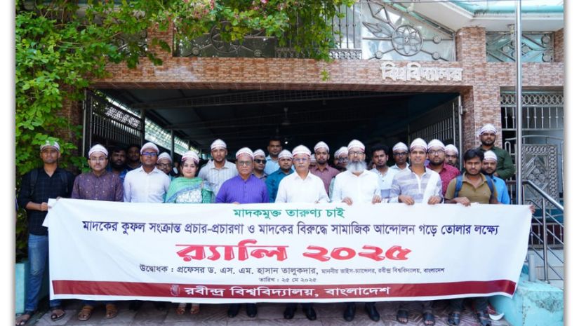 রবীন্দ্র