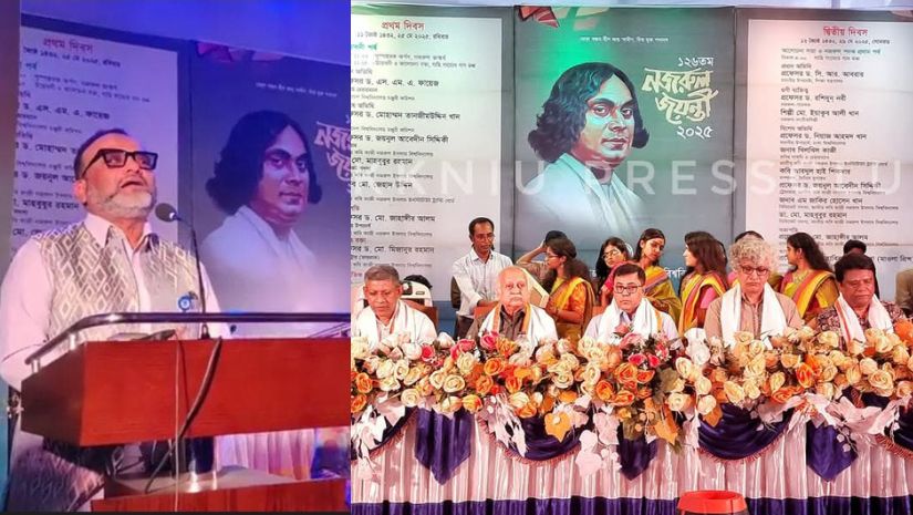 নজরুল