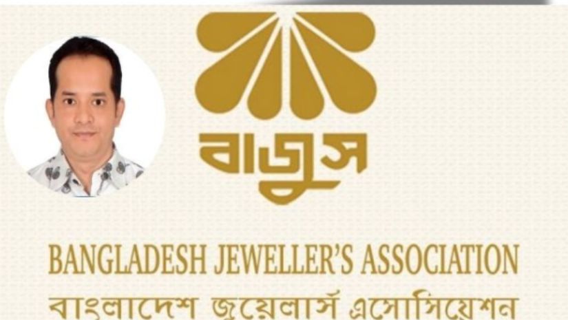 বাজুস