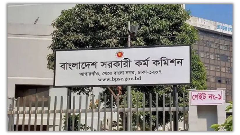 বিসিএস