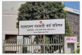 আসছে বিশেষ বিসিএস; বিজ্ঞপ্তি হতে পারে আজ