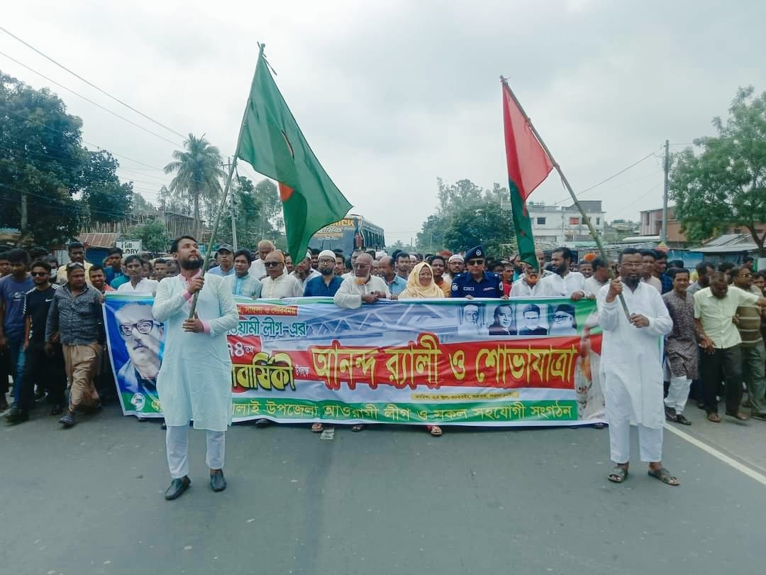 কালাইয়ে আওয়ামী লীগের ৭৪তম প্রতিষ্ঠাবার্ষিকী পালন