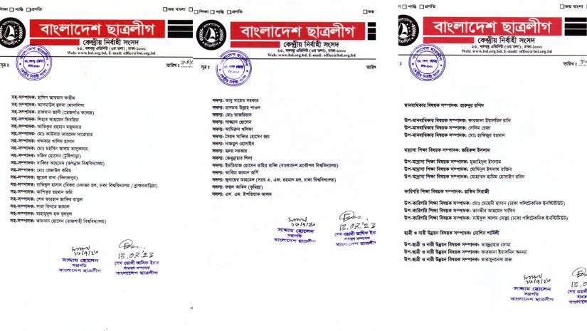 ছাত্রলীগের পূর্ণাঙ্গ কমিটি-৫