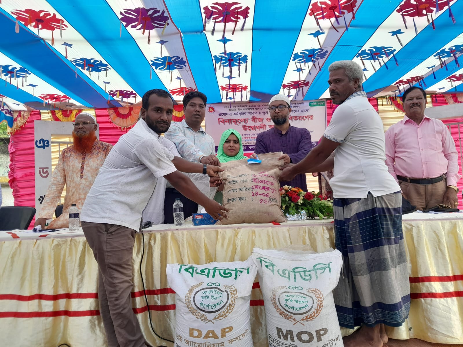 ধান বীজ ও সার বিতরণ করা হচ্ছে