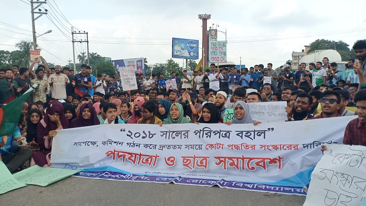 বাংলা ব্লকেড কর্মসূচি, বেরোবি শিক্ষার্থীদের ঢাকা-রংপুর মহাসড়ক অবরোধ 