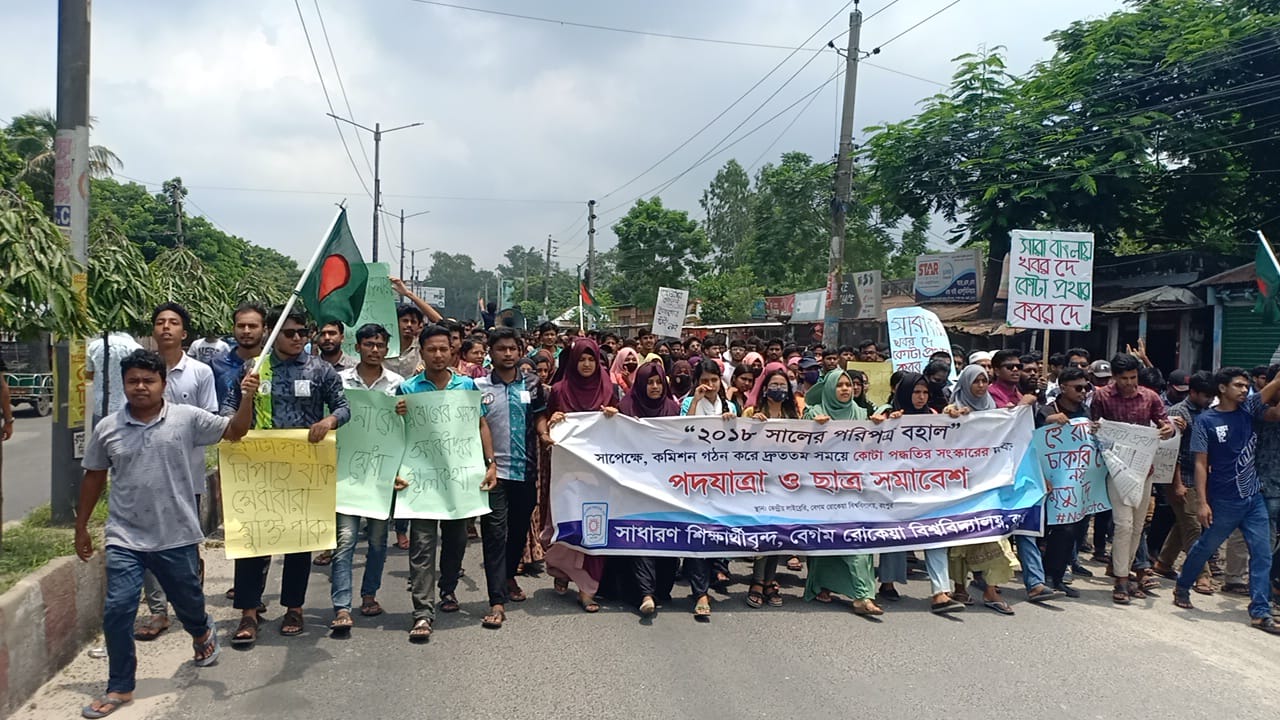 বাংলা ব্লকেড কর্মসূচি, বেরোবি শিক্ষার্থীদের ঢাকা-রংপুর মহাসড়ক অবরোধ 