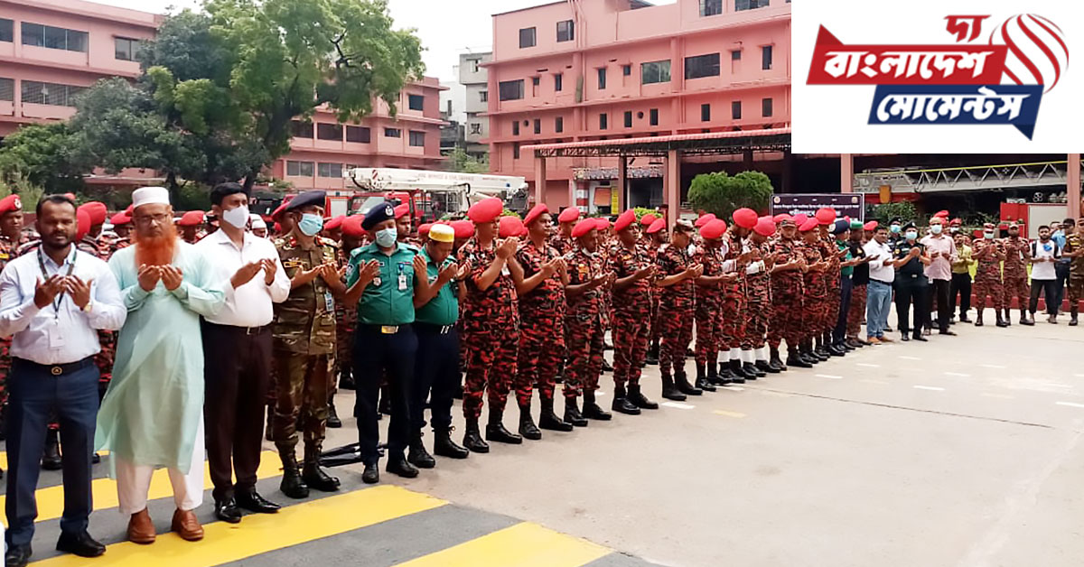 অগ্নিকাণ্ডে নিহতদের জন্য দোয়া করছেন সহকর্মীরা