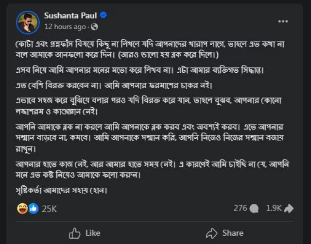 sushanta
