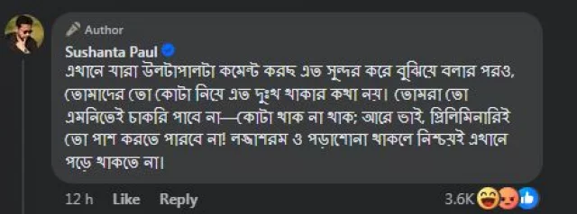 sushanta2